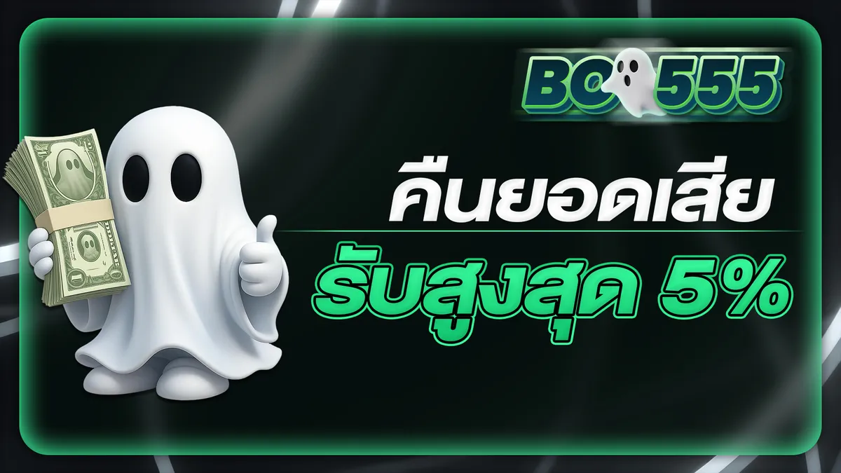 boo555